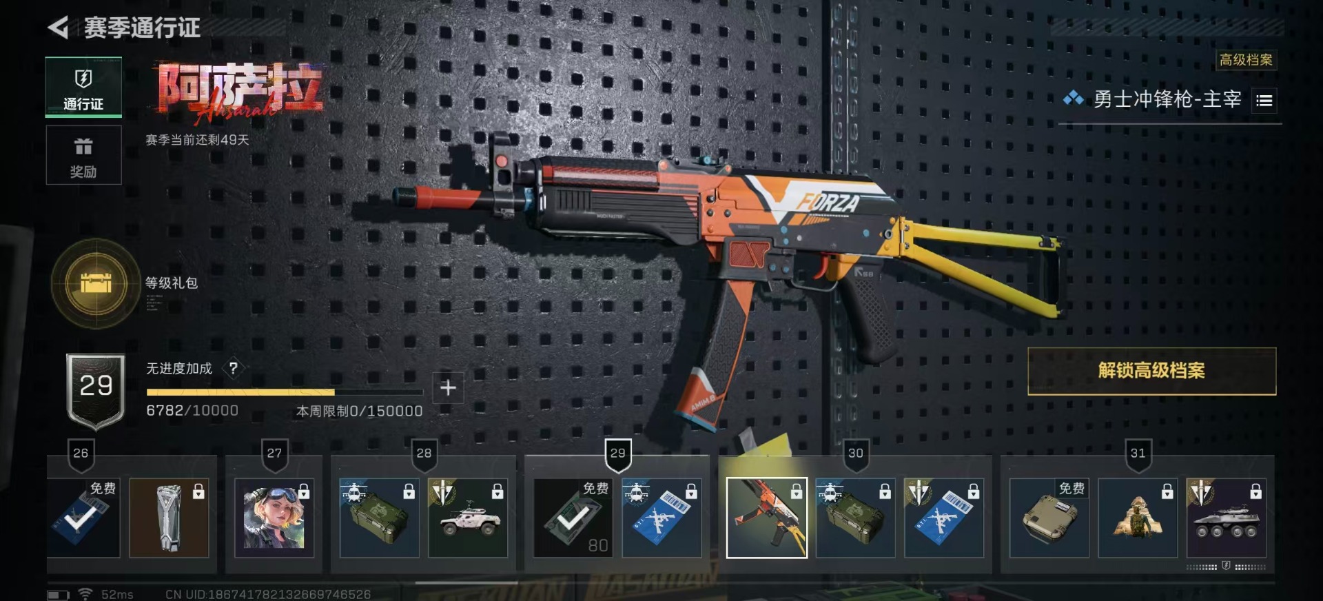 SJZQM3101925三角洲行动账号详情图27 SJZQM3101925三角洲行动账号详情图27