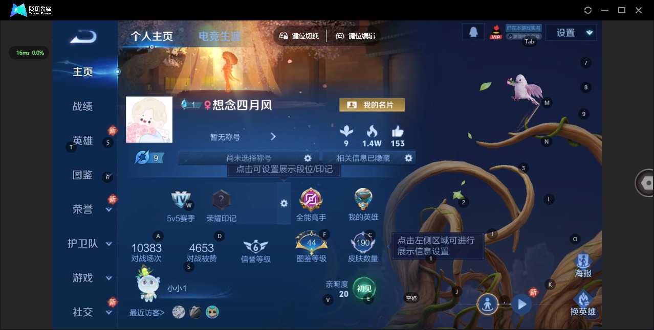 WZCMW3475613王者荣耀账号详情图3