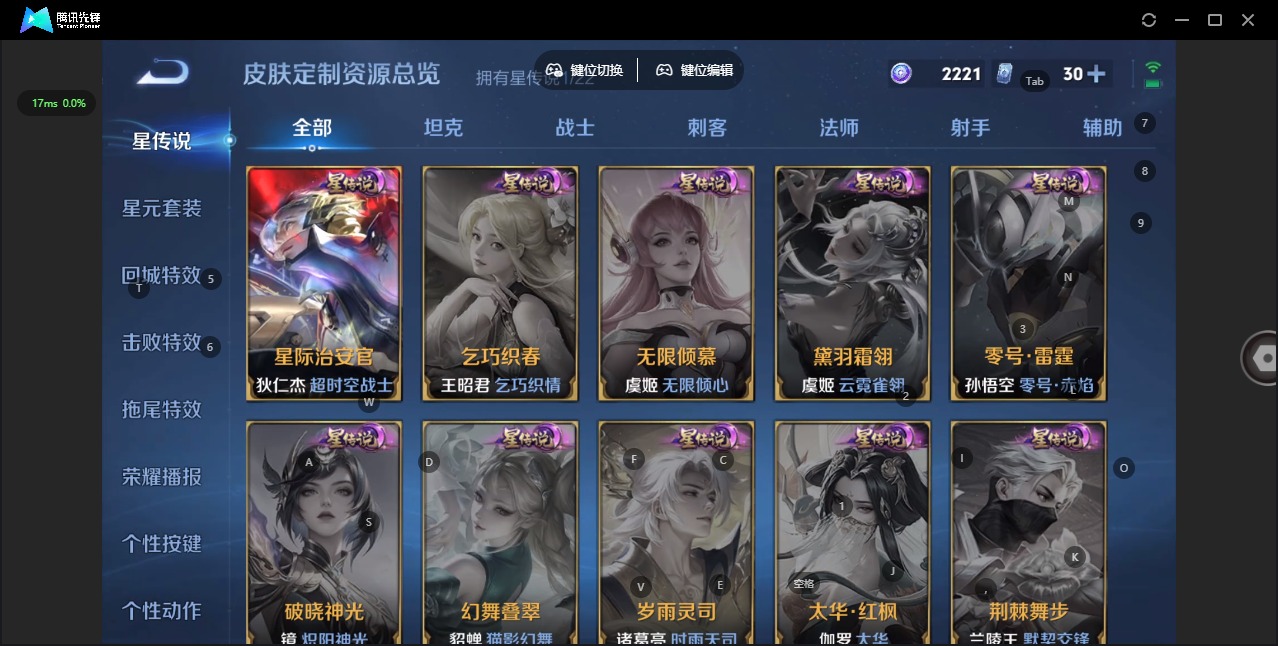 WZCMW3475613王者荣耀账号详情图10