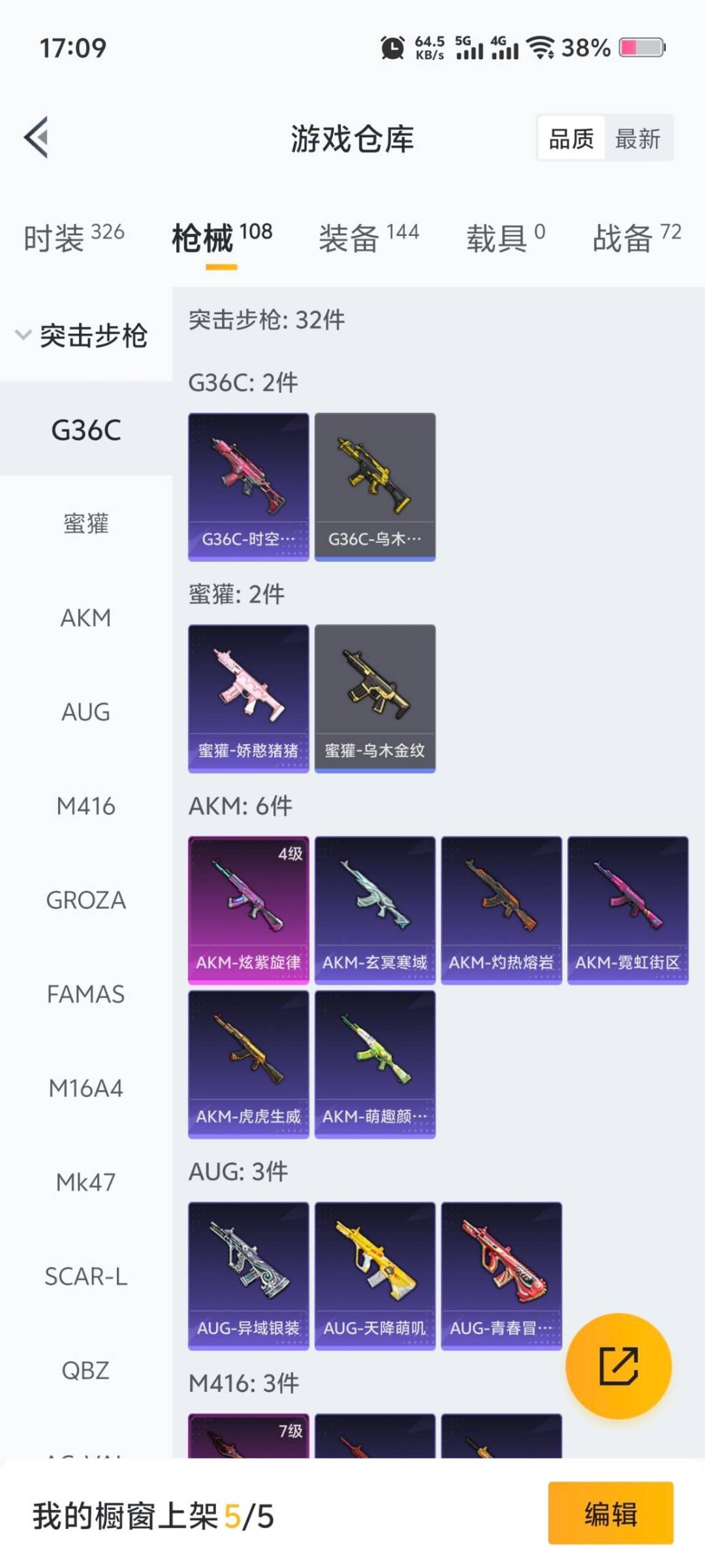 HPQM3452225和平精英账号详情图8