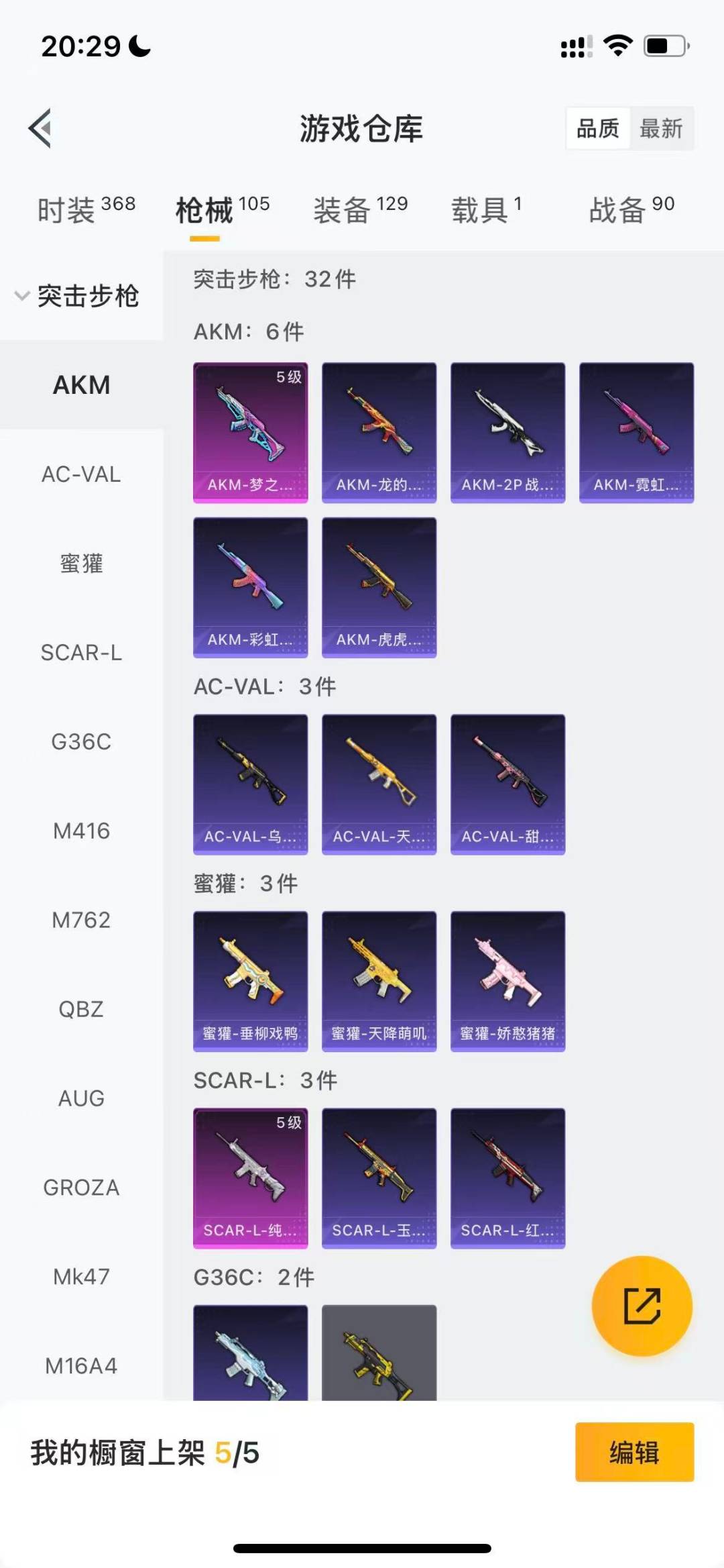 HPQM3452226和平精英账号详情图7 HPQM3452226和平精英账号详情图7