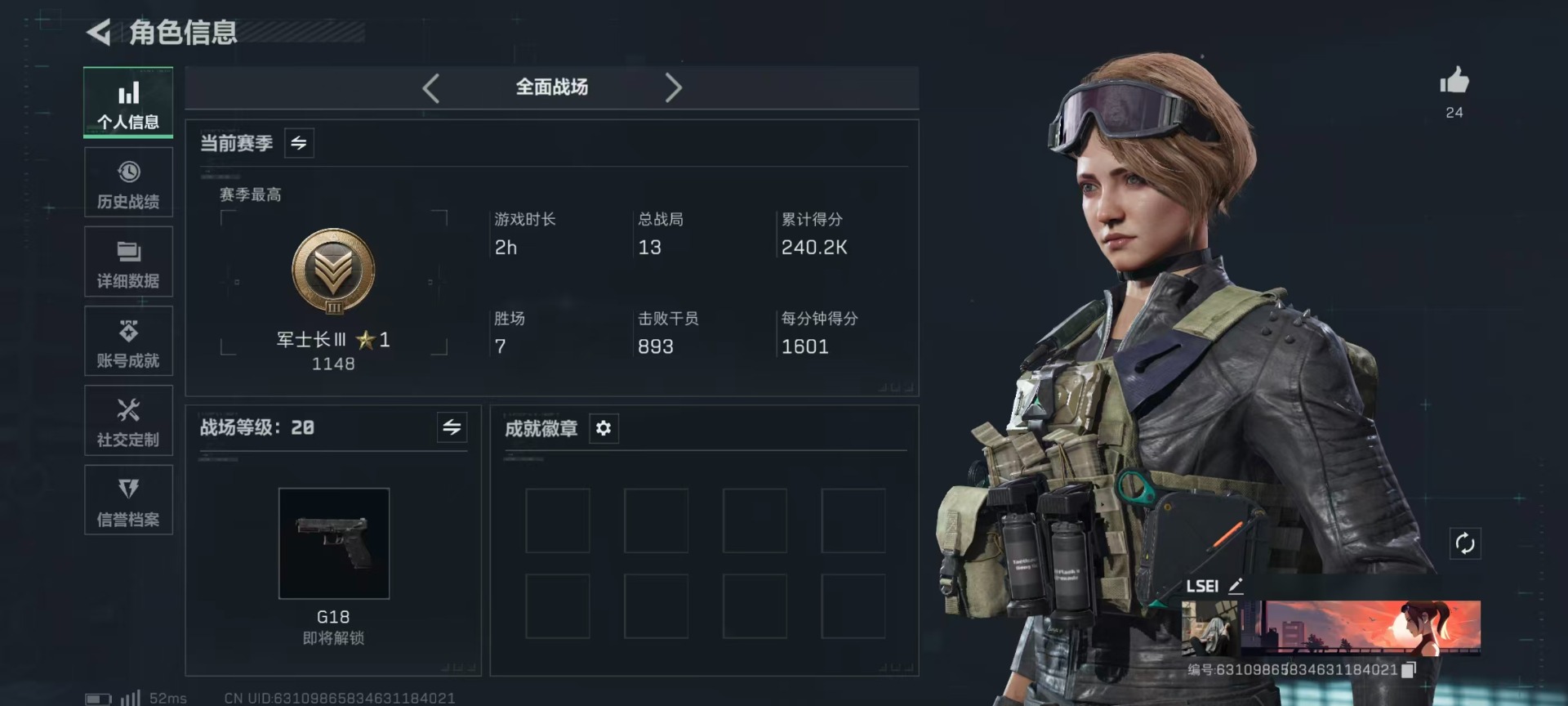 SJZCMW3101917三角洲行动账号详情图3