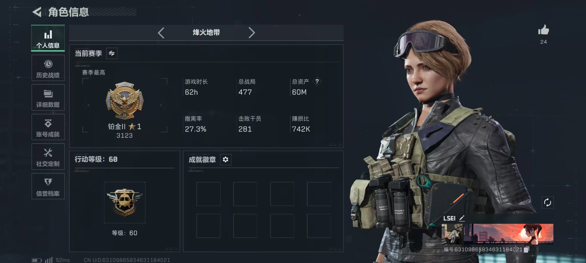 SJZCMW3101917三角洲行动账号详情图2