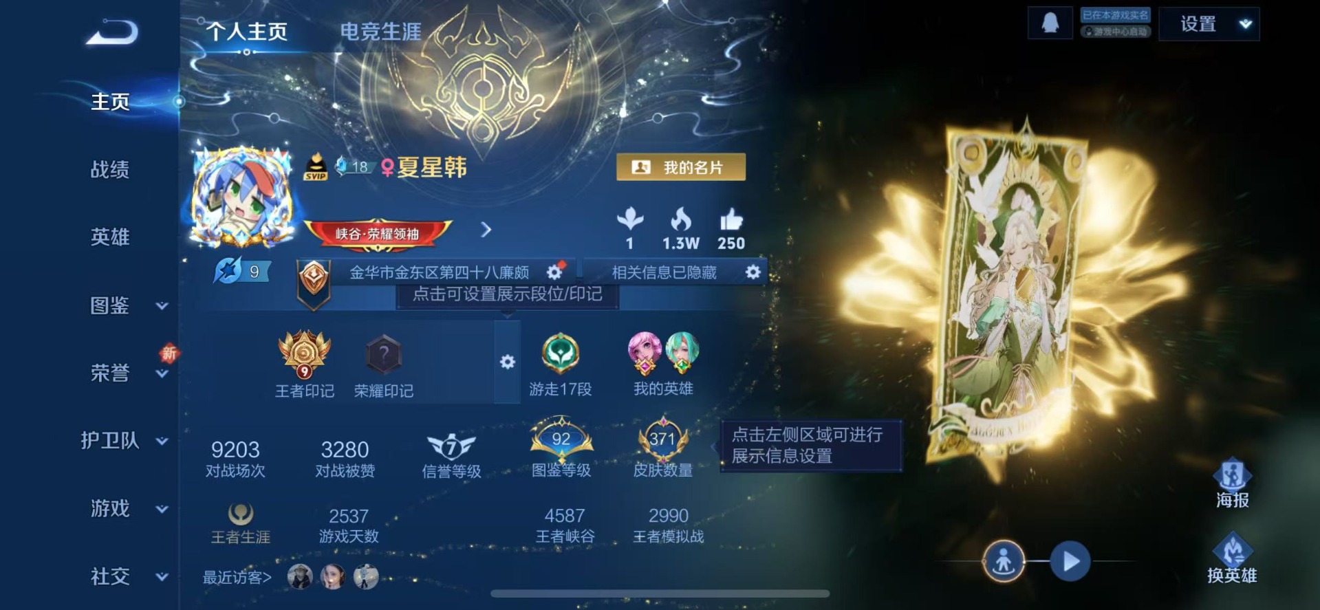 WZCMW3475619王者荣耀账号详情图4 WZCMW3475619王者荣耀账号详情图4