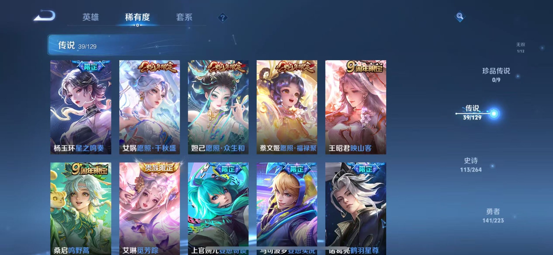 WZCMW3475619王者荣耀账号详情图7 WZCMW3475619王者荣耀账号详情图7