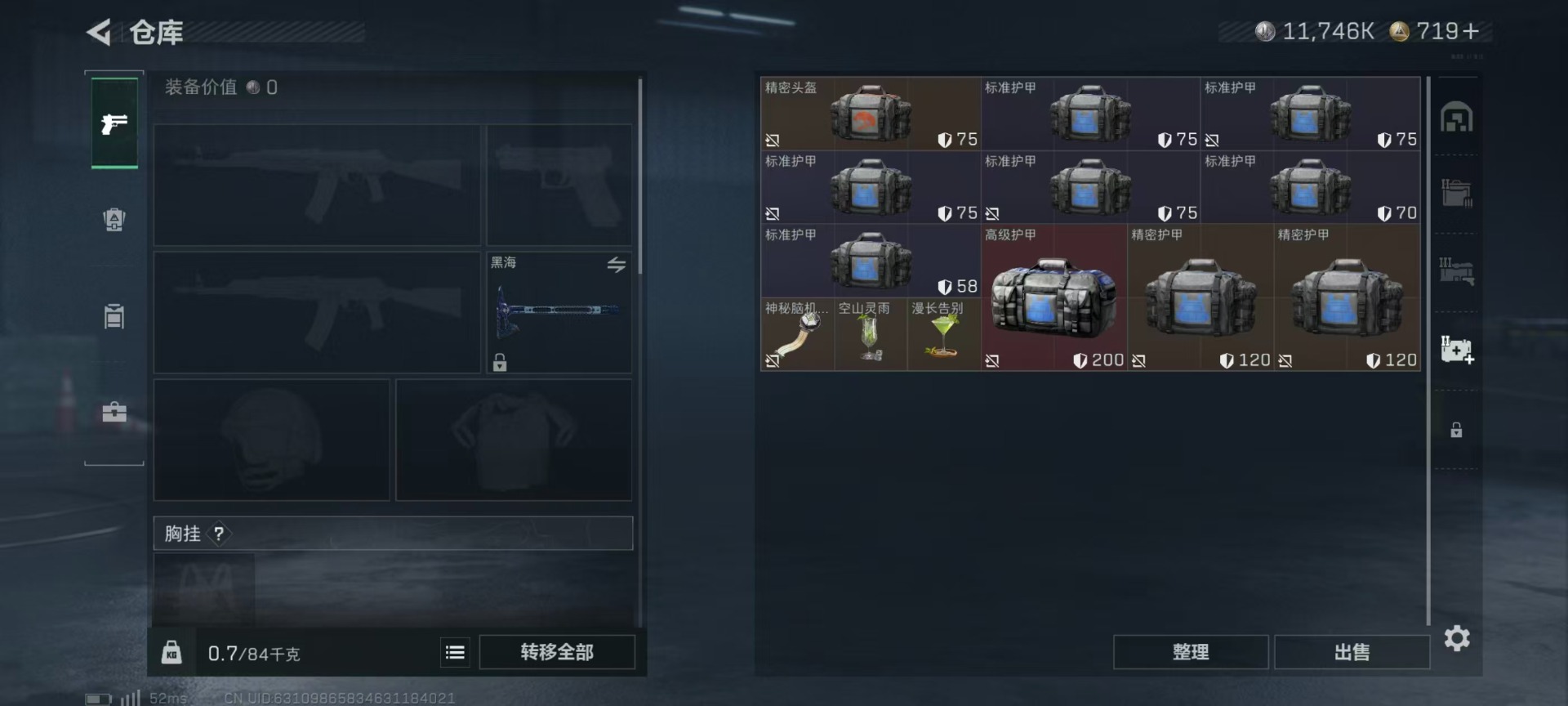 SJZCMW3101917三角洲行动账号详情图14