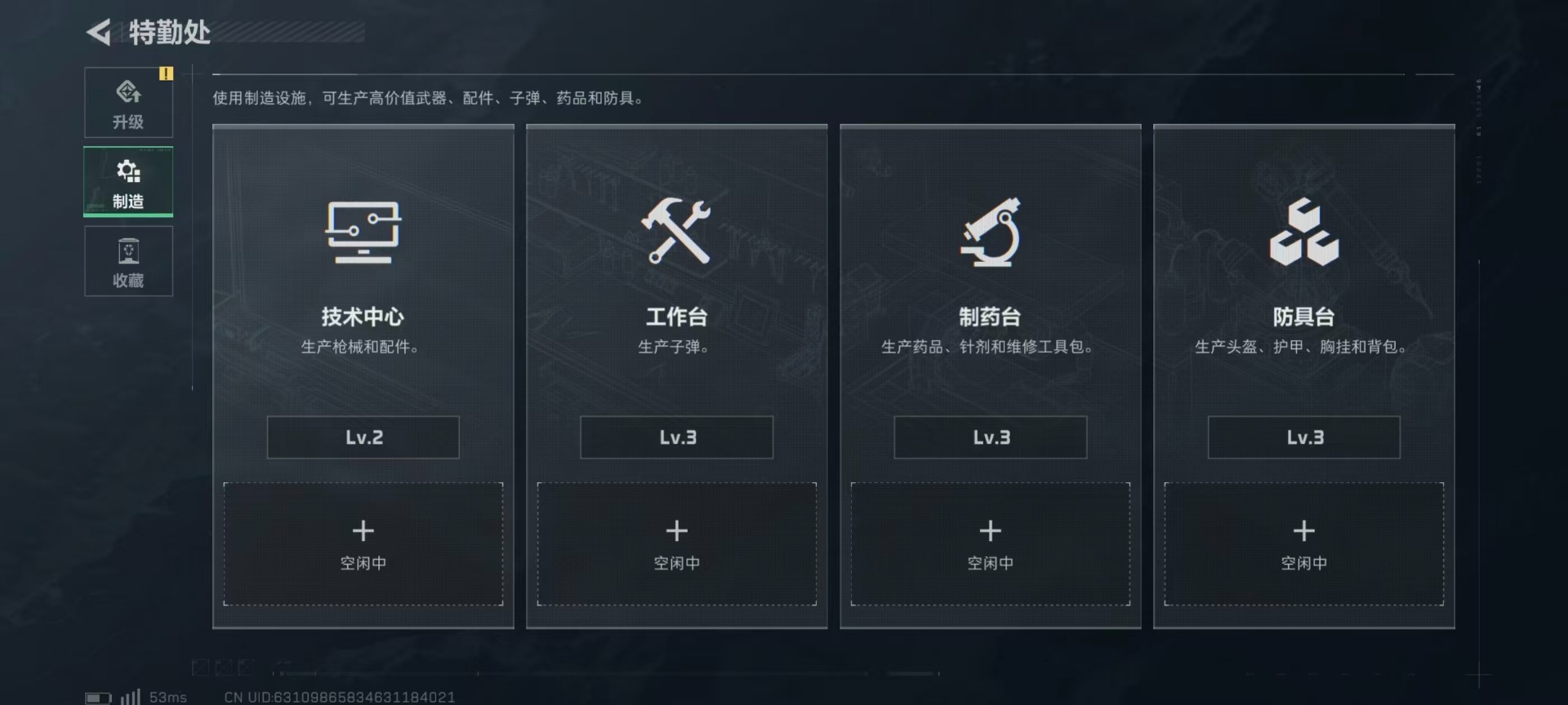 SJZCMW3101917三角洲行动账号详情图21