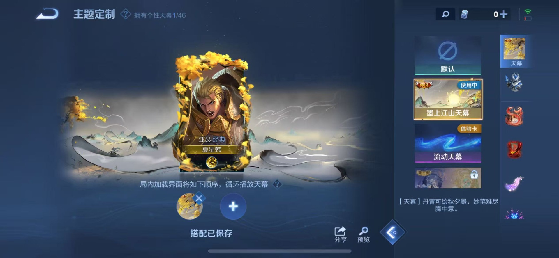 WZCMW3475619王者荣耀账号详情图16 WZCMW3475619王者荣耀账号详情图16