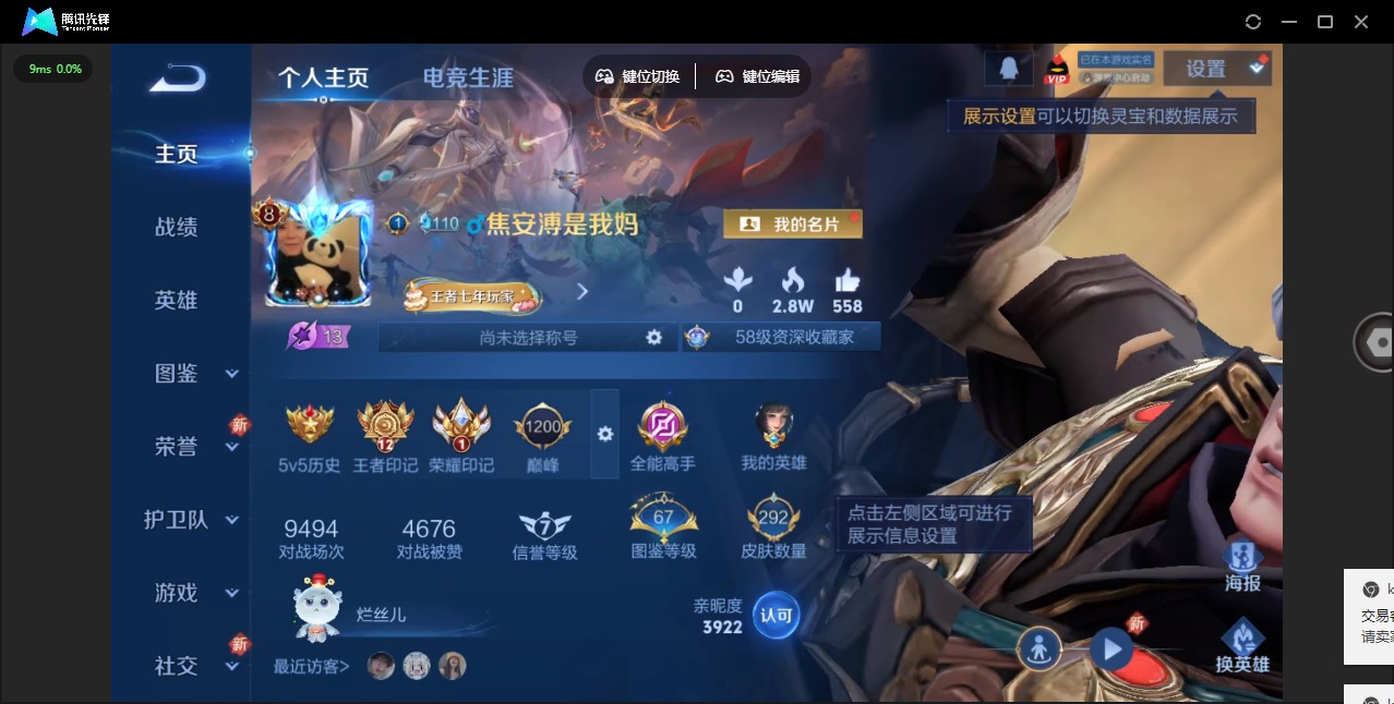 WZCMW3475620王者荣耀账号详情图3 WZCMW3475620王者荣耀账号详情图3