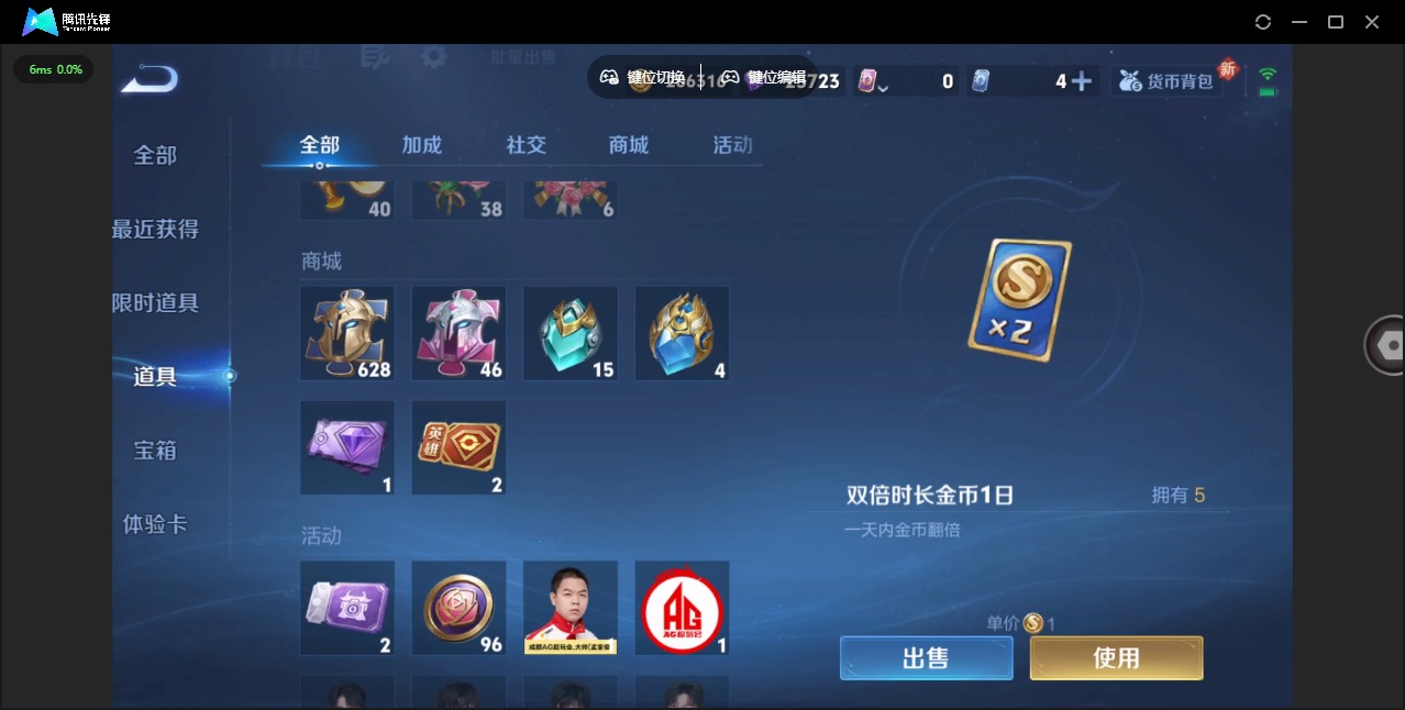 WZCMW3475620王者荣耀账号详情图11 WZCMW3475620王者荣耀账号详情图11