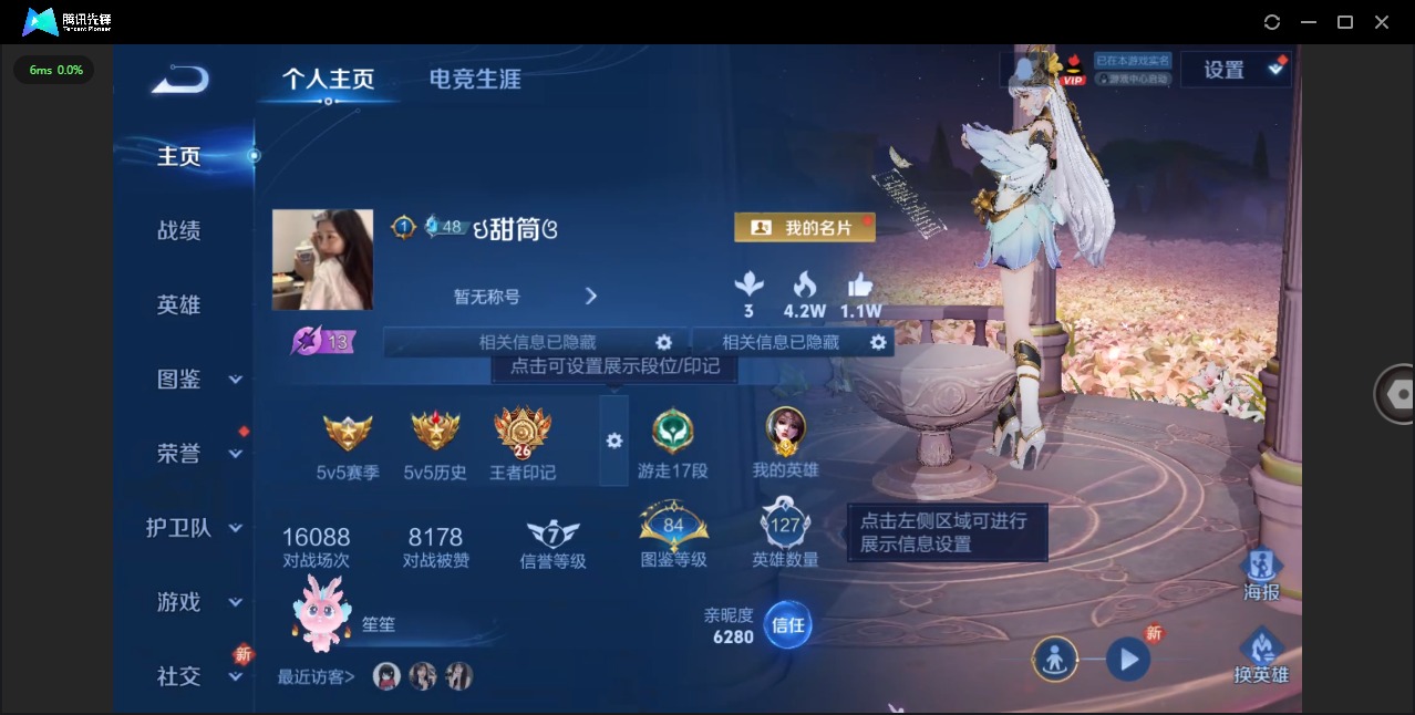 王者荣耀账号安卓QQV8 3典藏 2珍品传说 10传说 127英雄 371皮肤 可修改实名 
【英雄全皮】蒙恬全皮,敖隐