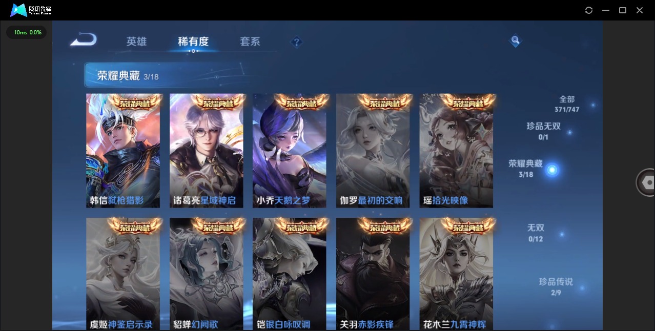 WZQM3475639王者荣耀账号详情图7