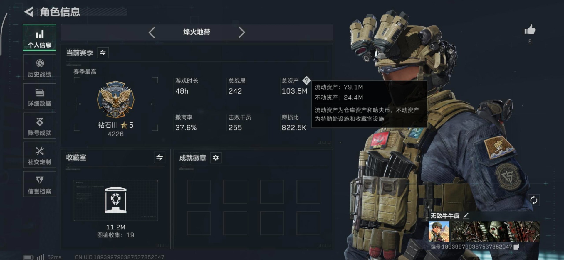 SJZQM3101934三角洲行动账号详情图9