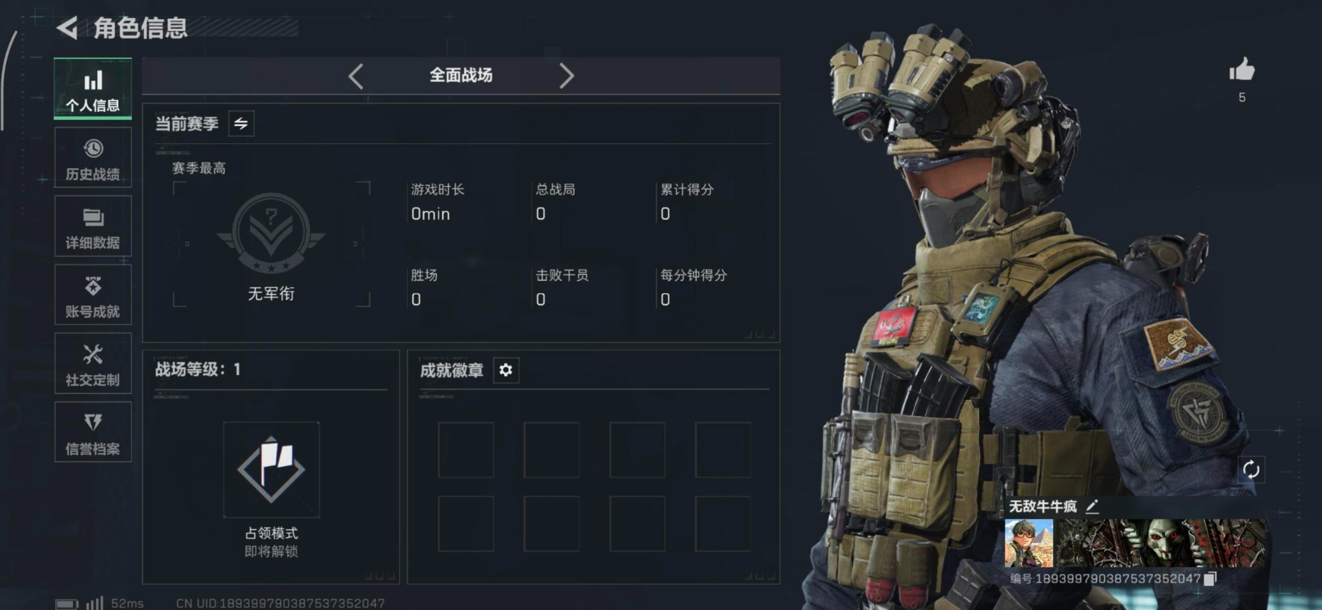 SJZQM3101934三角洲行动账号详情图11