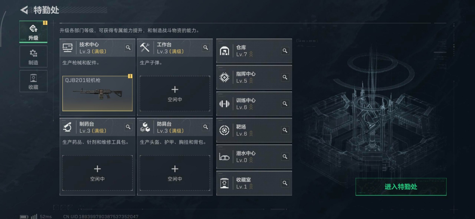 SJZQM3101934三角洲行动账号详情图18