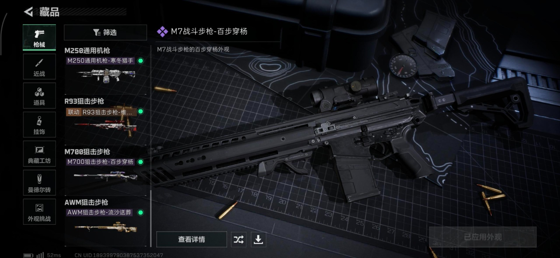 SJZQM3101934三角洲行动账号详情图24