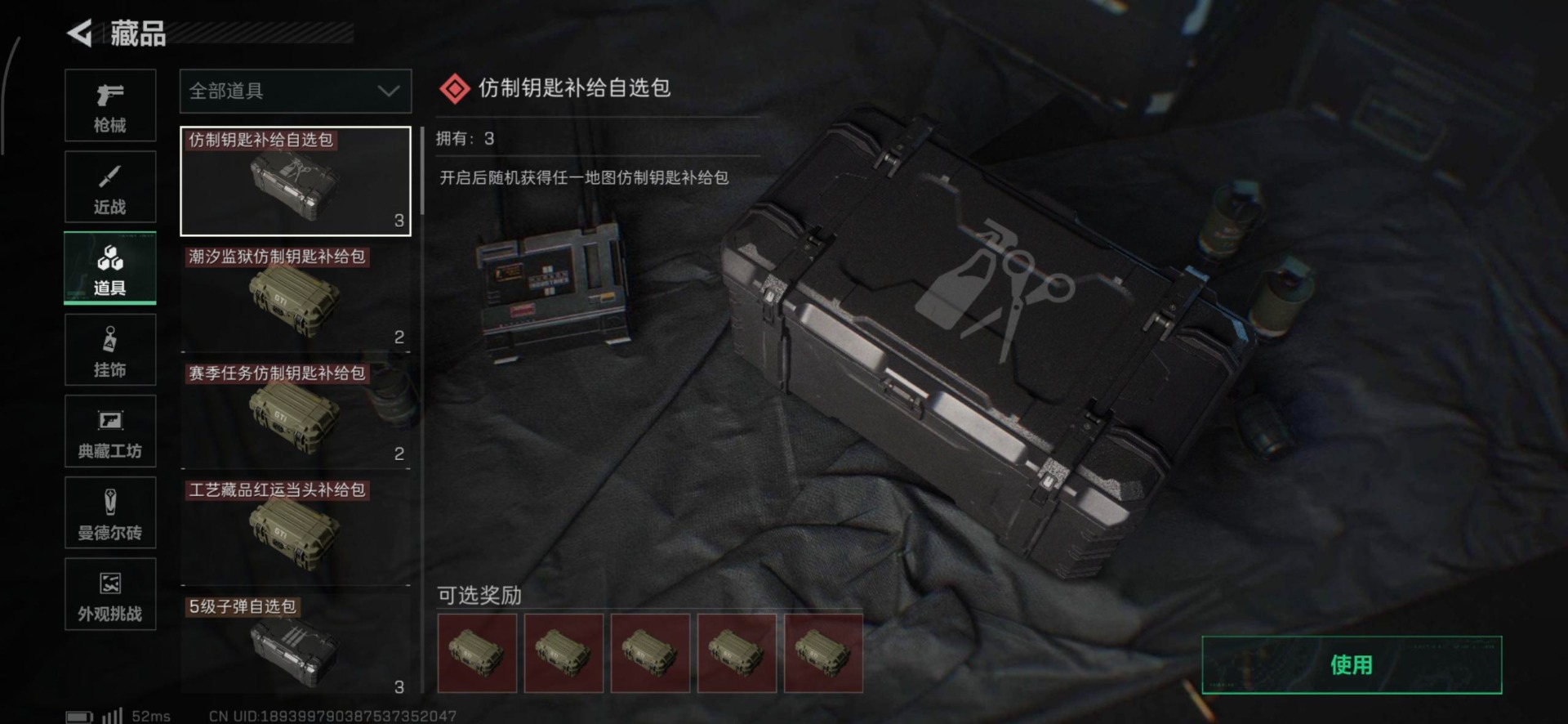 SJZQM3101934三角洲行动账号详情图26