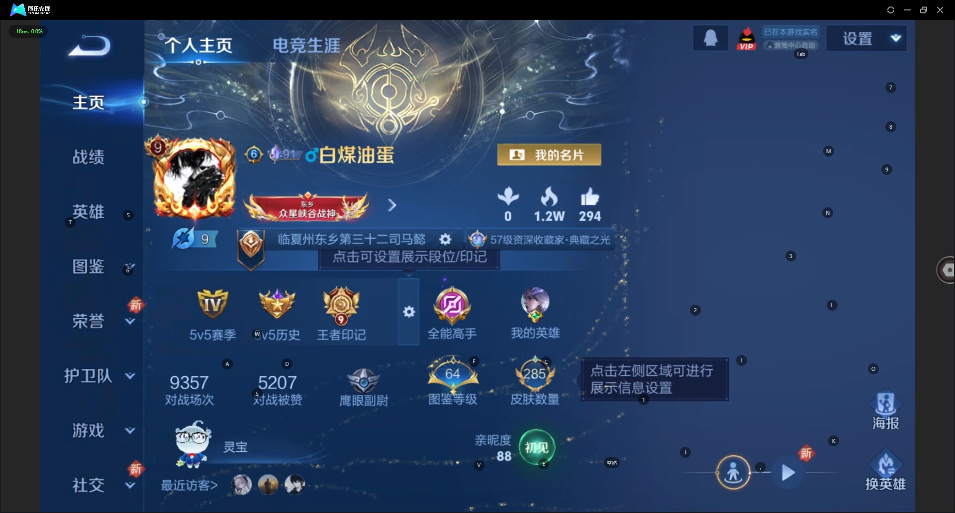 WZCMW3475633王者荣耀账号详情图3