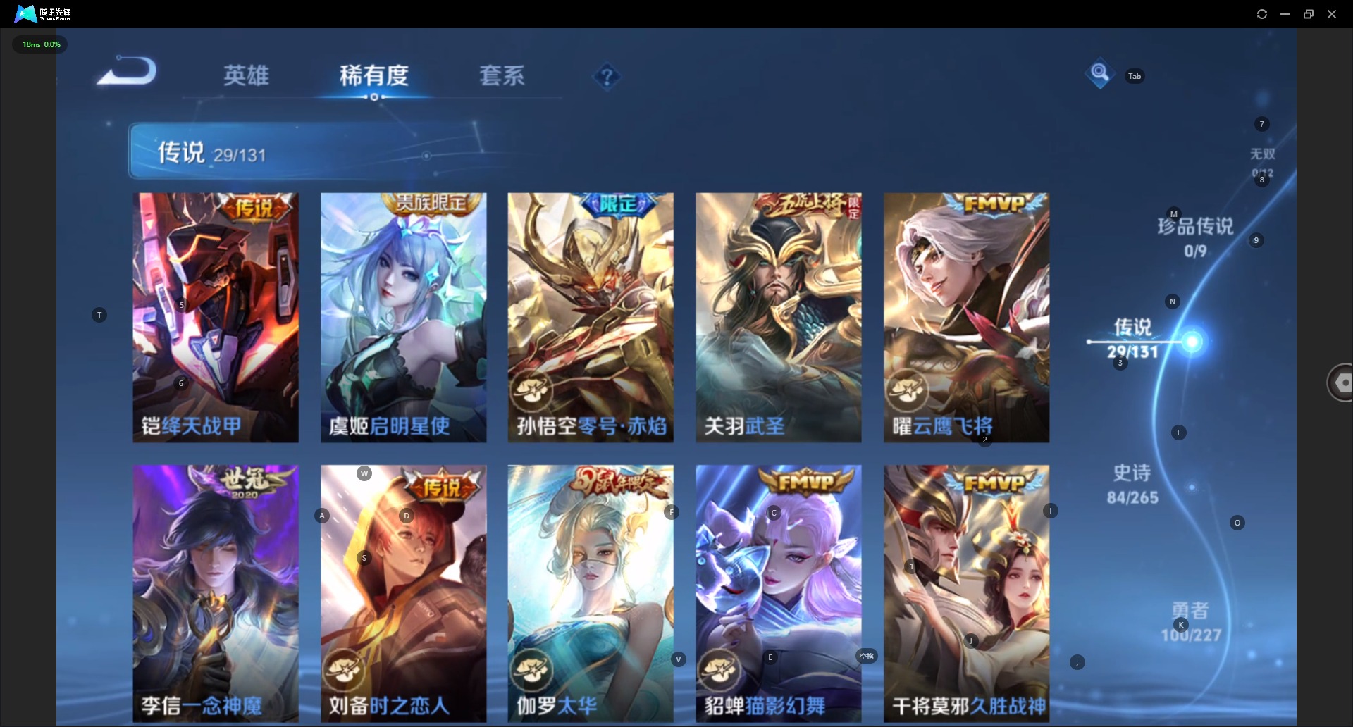 WZCMW3475633王者荣耀账号详情图10