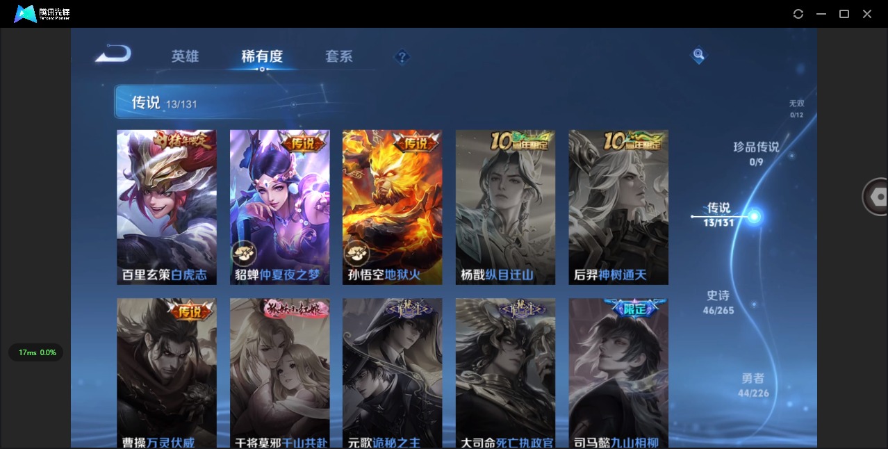 HPQM3452233和平精英账号详情图8 HPQM3452233和平精英账号详情图8