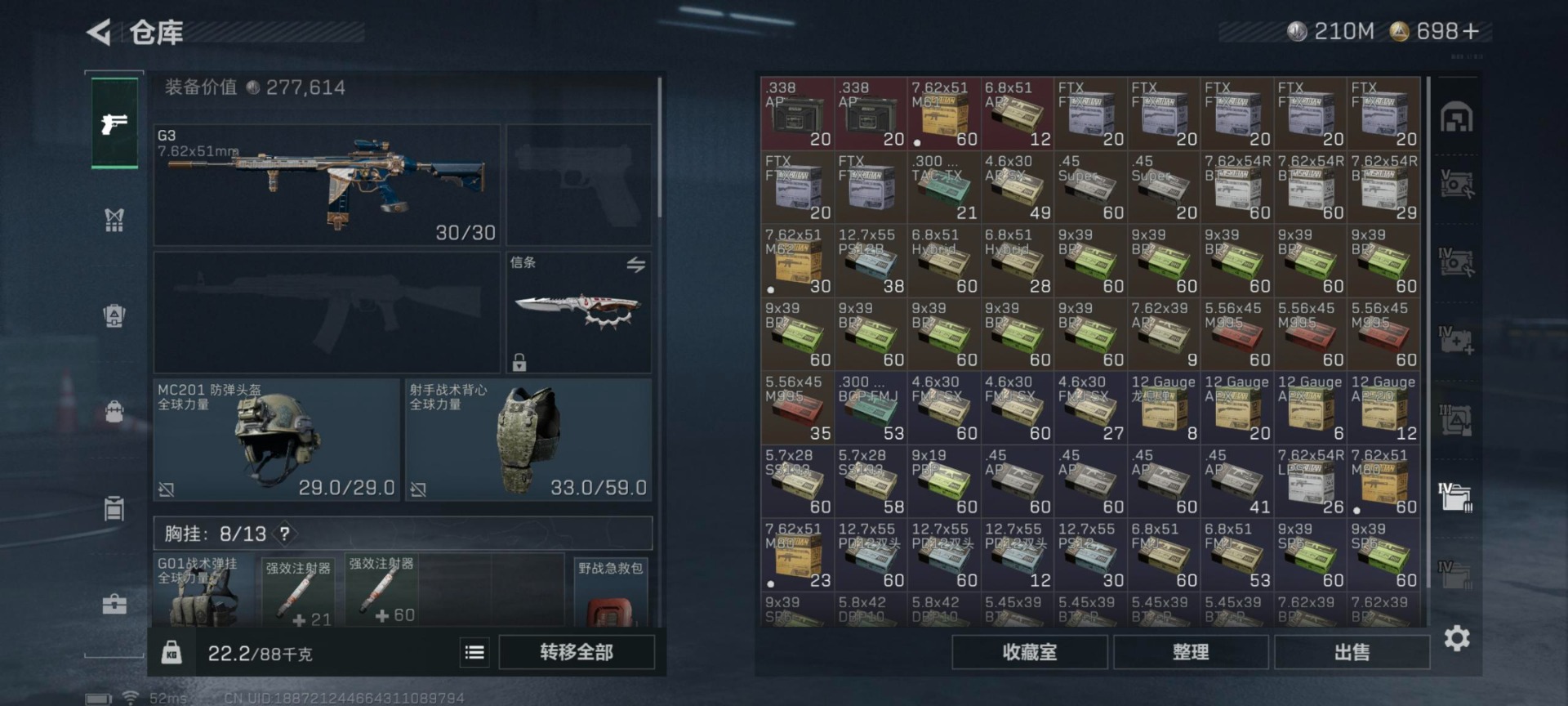 SJZQM3101947三角洲行动账号详情图5