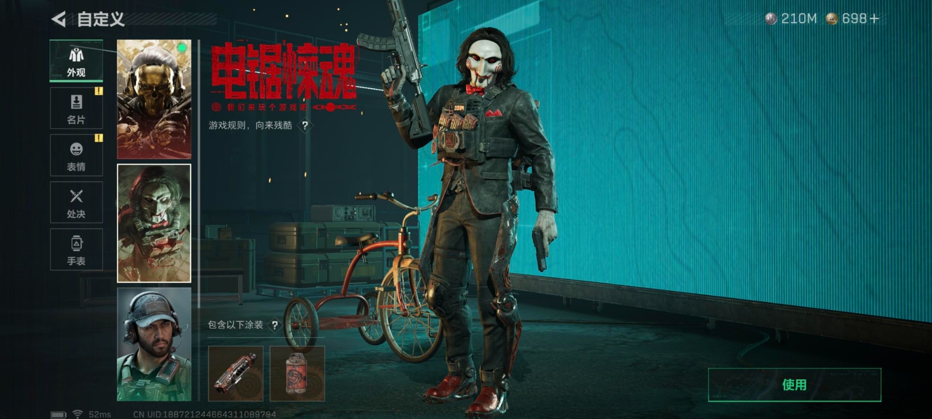 SJZQM3101947三角洲行动账号详情图6