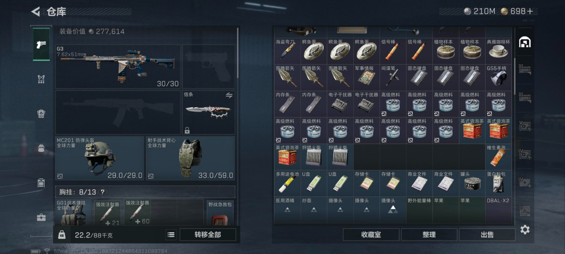 SJZQM3101947三角洲行动账号详情图9