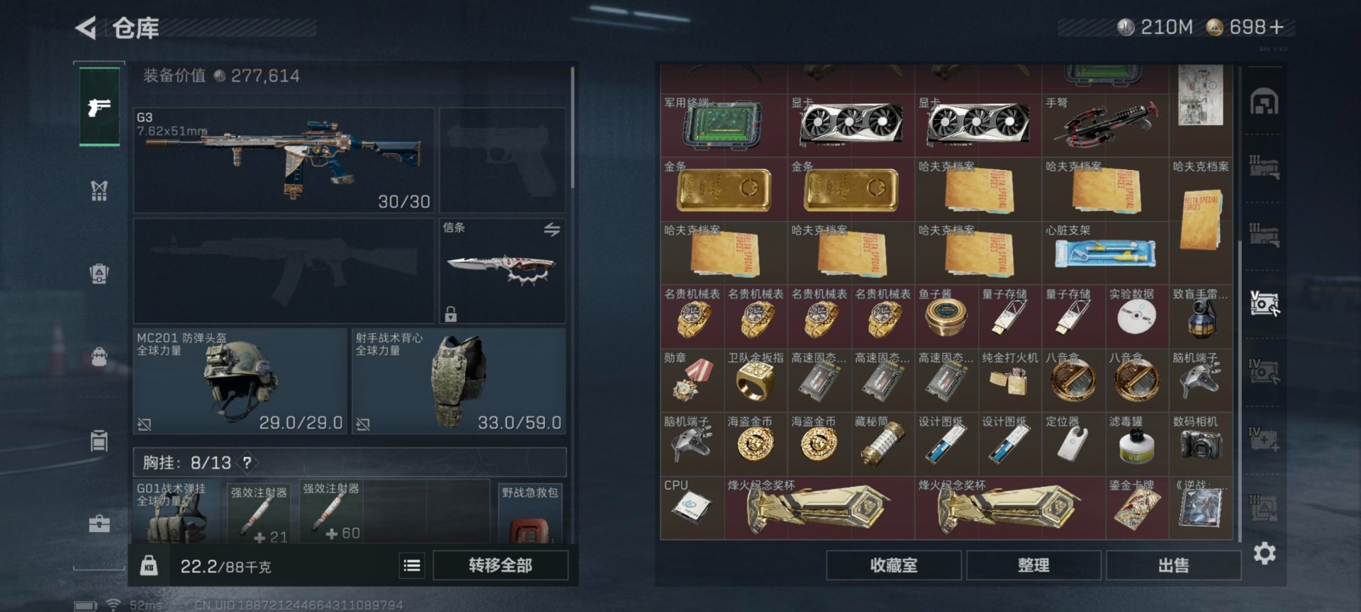 SJZQM3101947三角洲行动账号详情图11