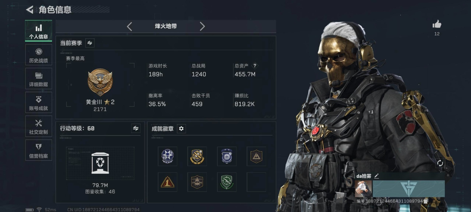 SJZQM3101947三角洲行动账号详情图10