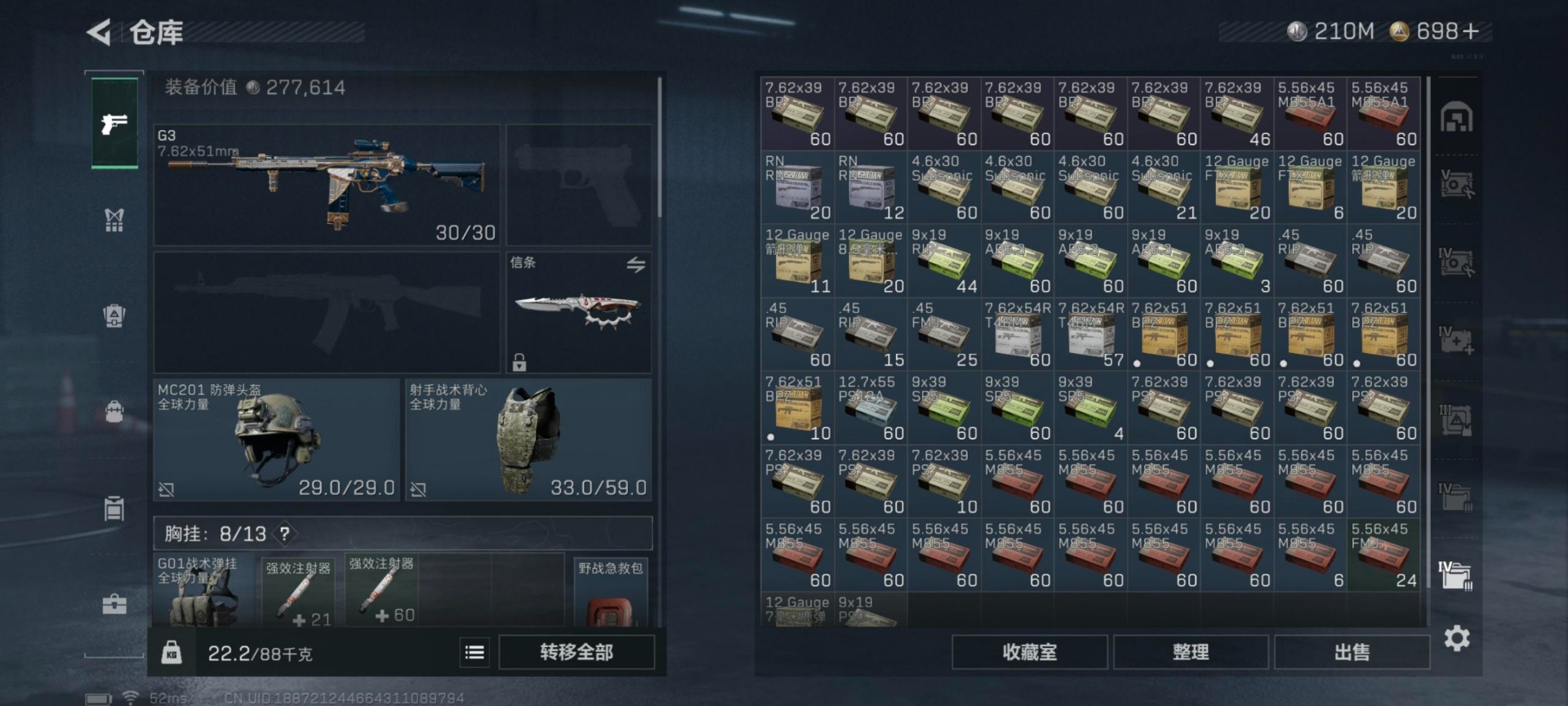 SJZQM3101947三角洲行动账号详情图12