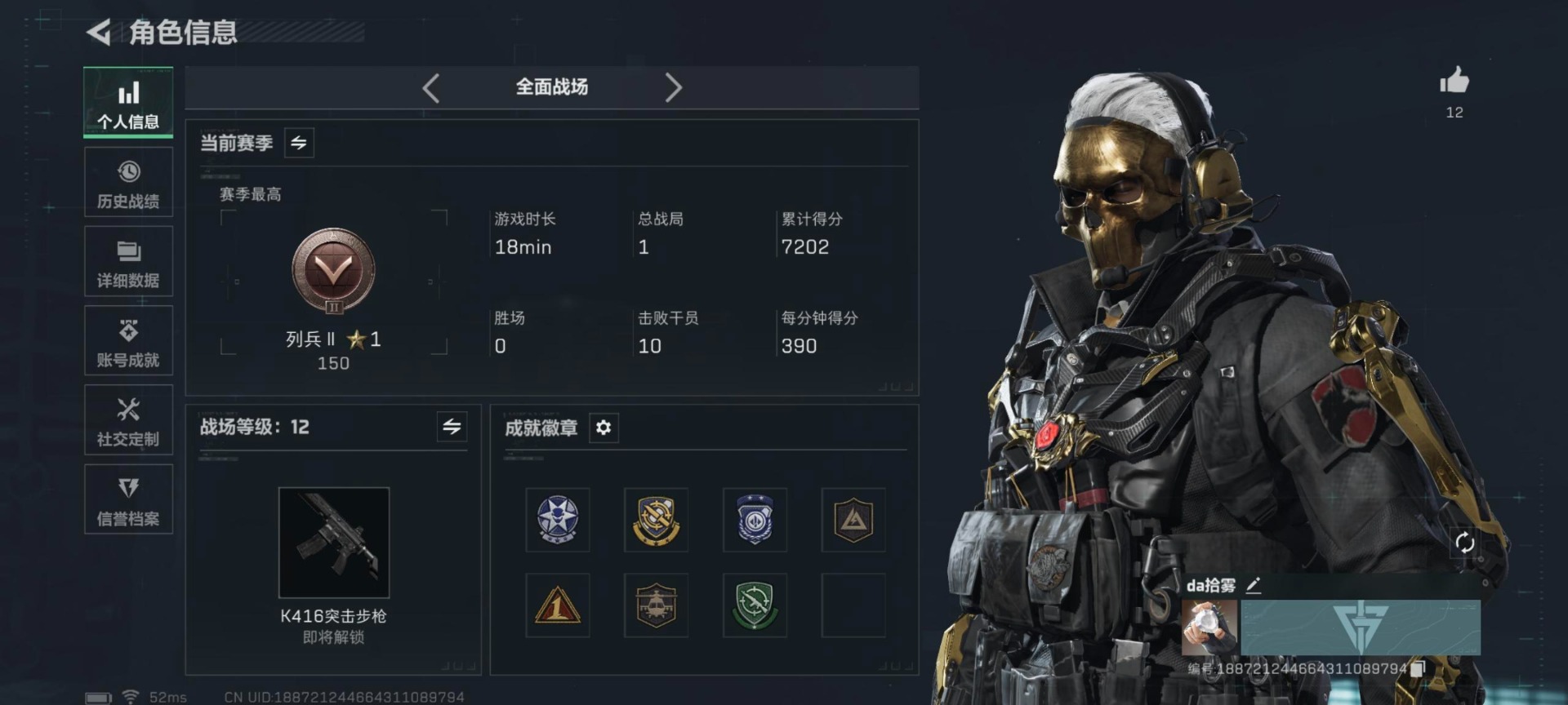 SJZQM3101947三角洲行动账号详情图14