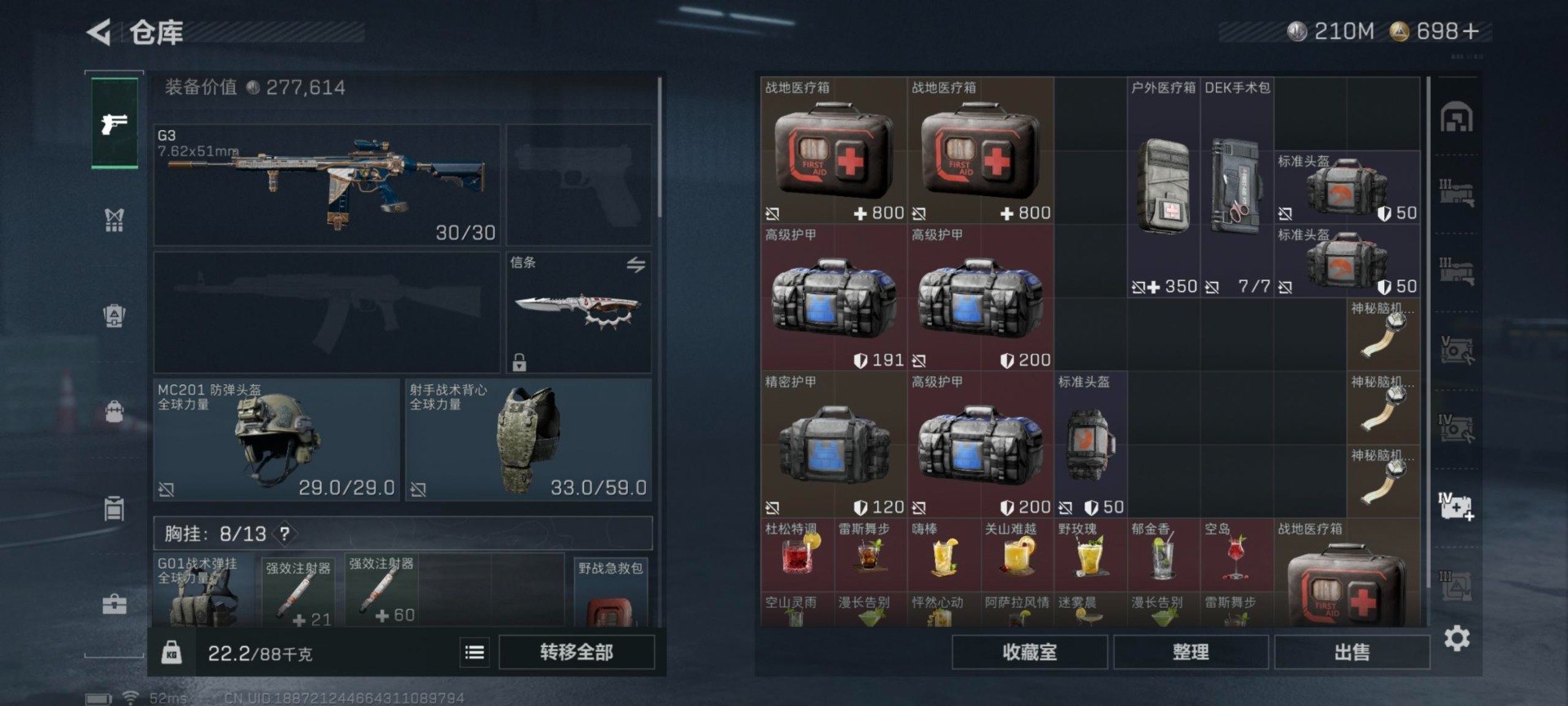 SJZQM3101947三角洲行动账号详情图15