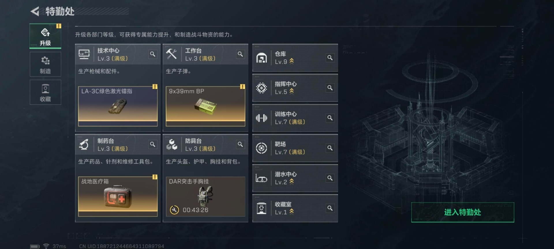 SJZQM3101947三角洲行动账号详情图17