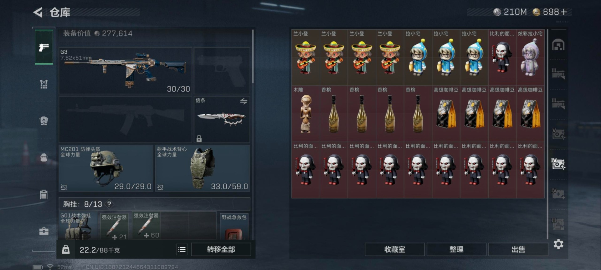 SJZQM3101947三角洲行动账号详情图19