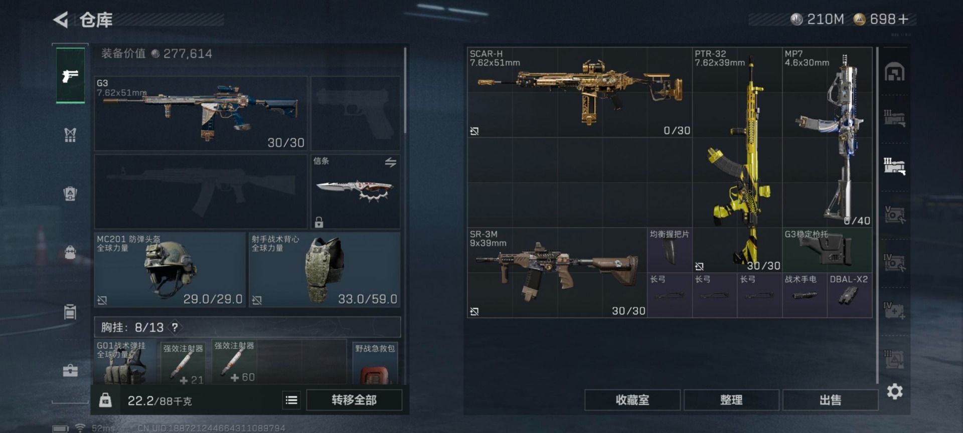 SJZQM3101947三角洲行动账号详情图20