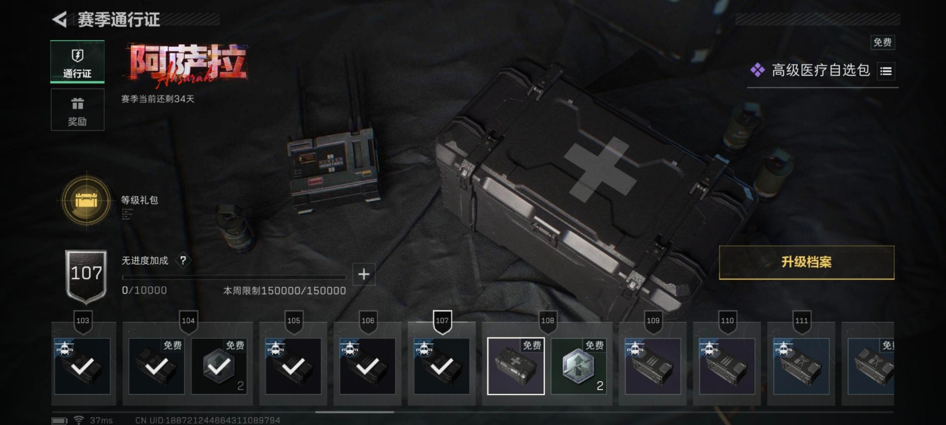 SJZQM3101947三角洲行动账号详情图25