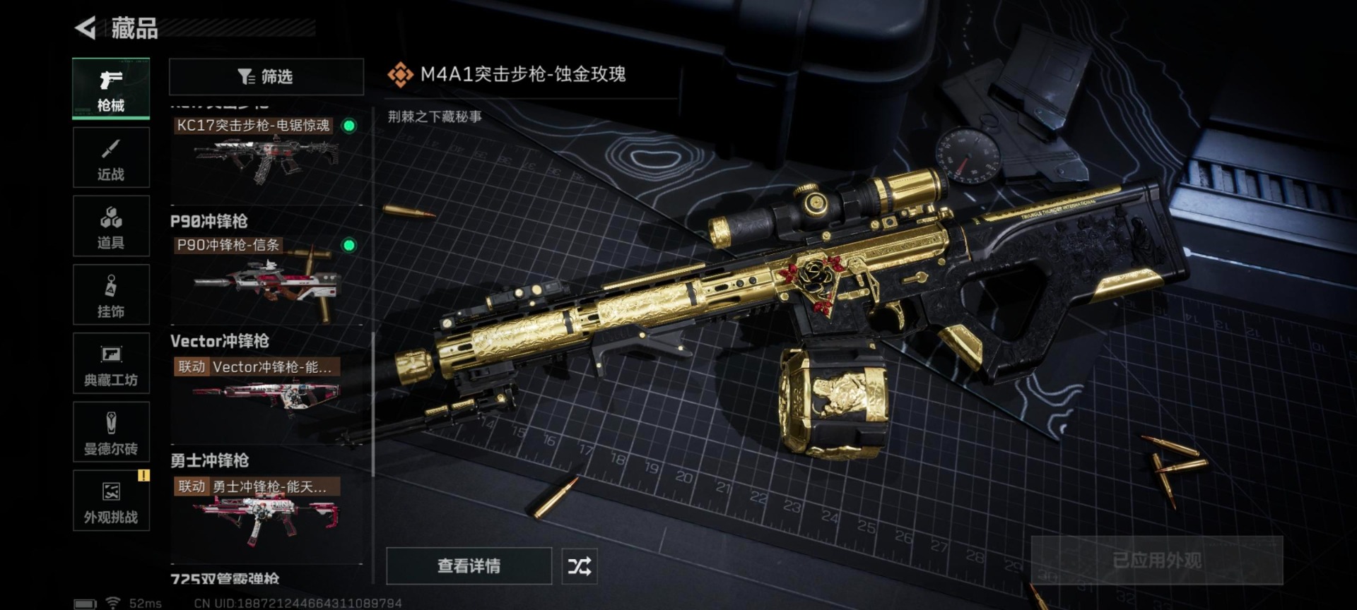 SJZQM3101947三角洲行动账号详情图24