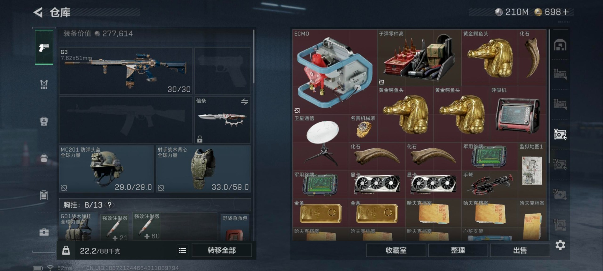 SJZQM3101947三角洲行动账号详情图27