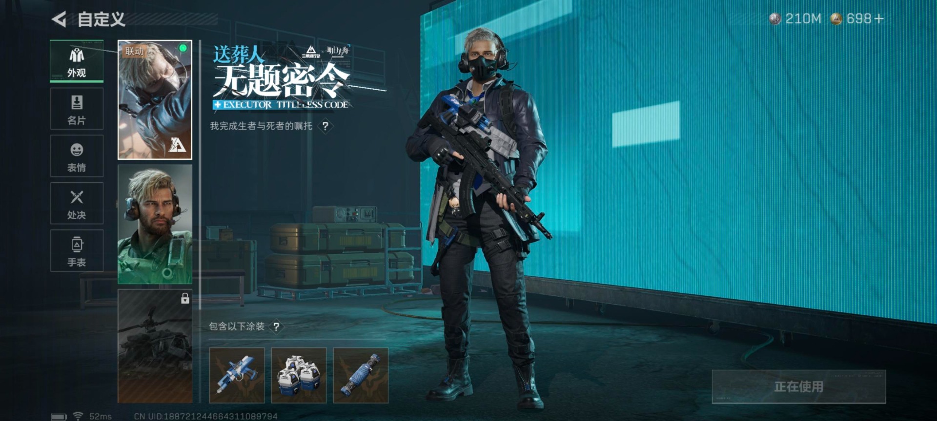 SJZQM3101947三角洲行动账号详情图30