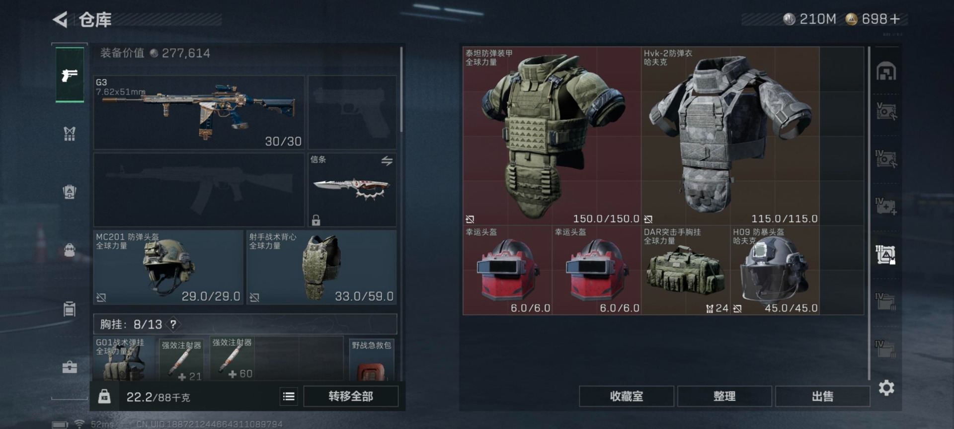 SJZQM3101947三角洲行动账号详情图32