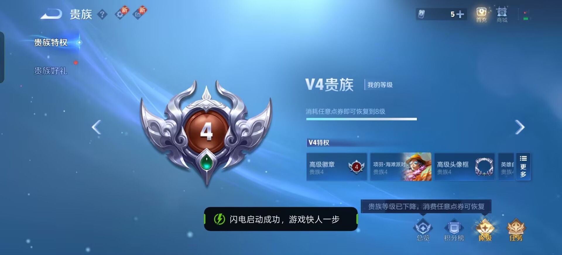 WZQM3475660王者荣耀账号详情图6