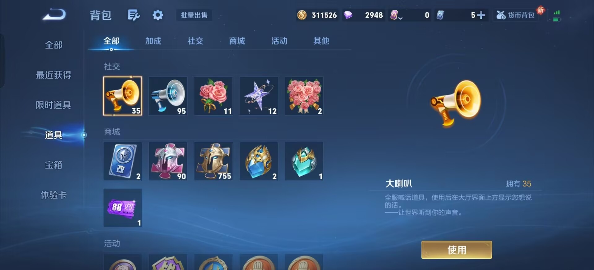 WZQM3475660王者荣耀账号详情图11