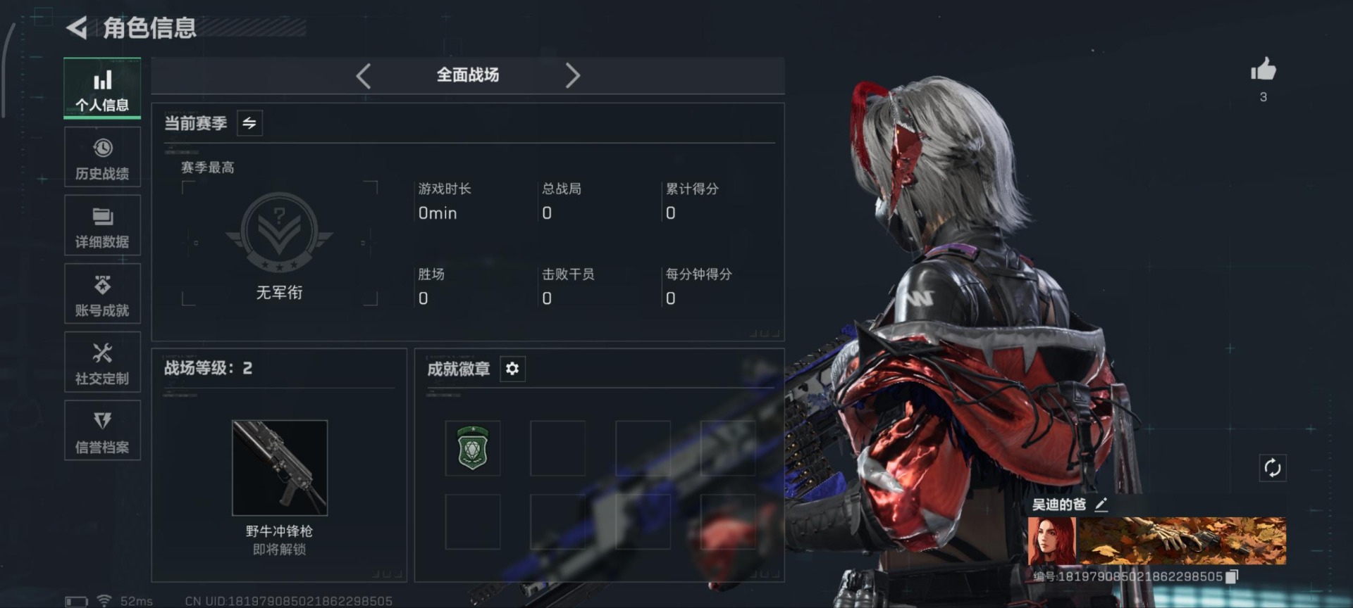 SJZCMW3101949三角洲行动账号详情图14