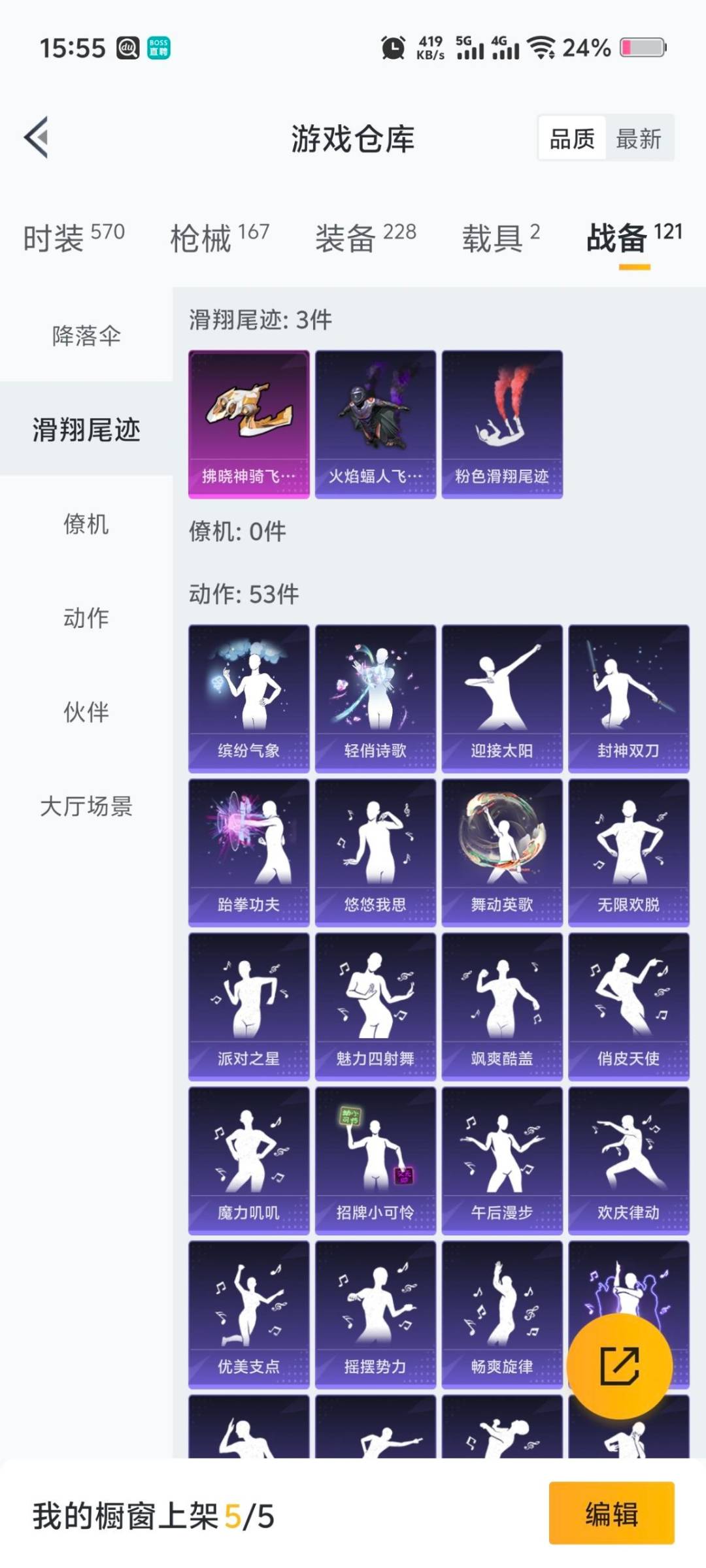 HPCMW3452235和平精英账号详情图7