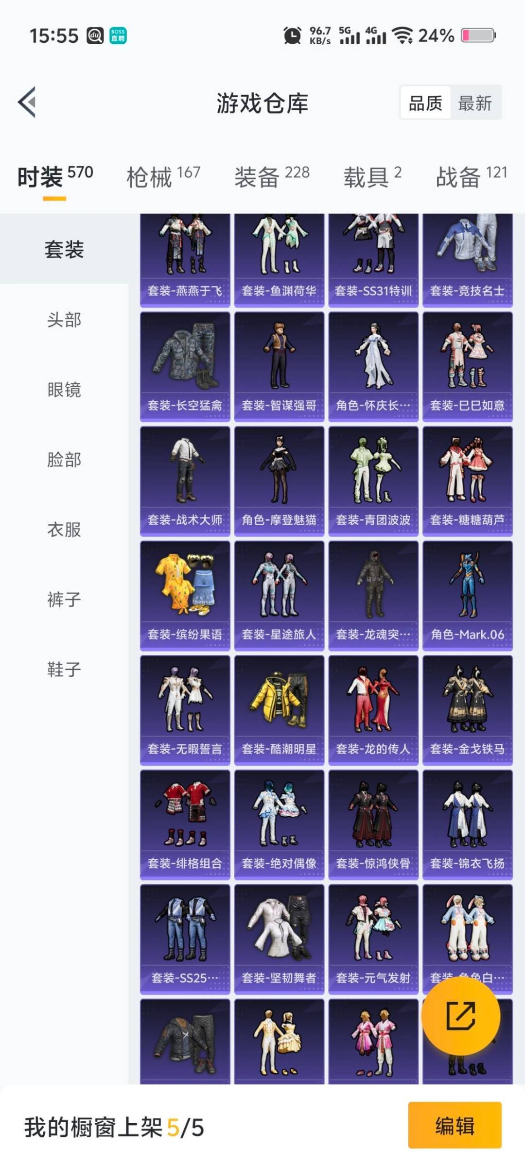 HPCMW3452235和平精英账号详情图10