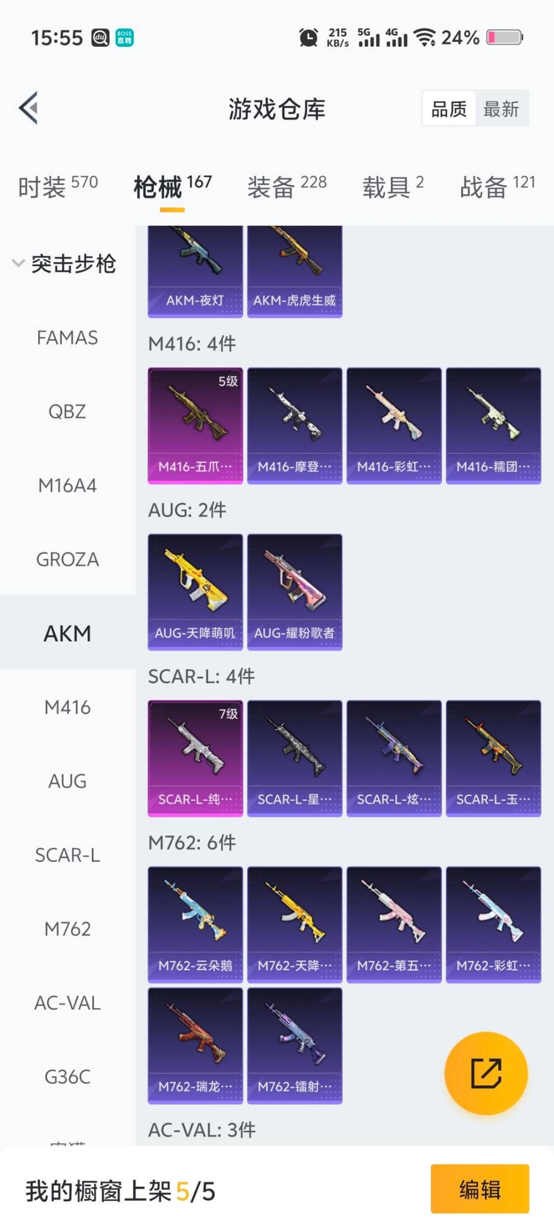 HPCMW3452235和平精英账号详情图11