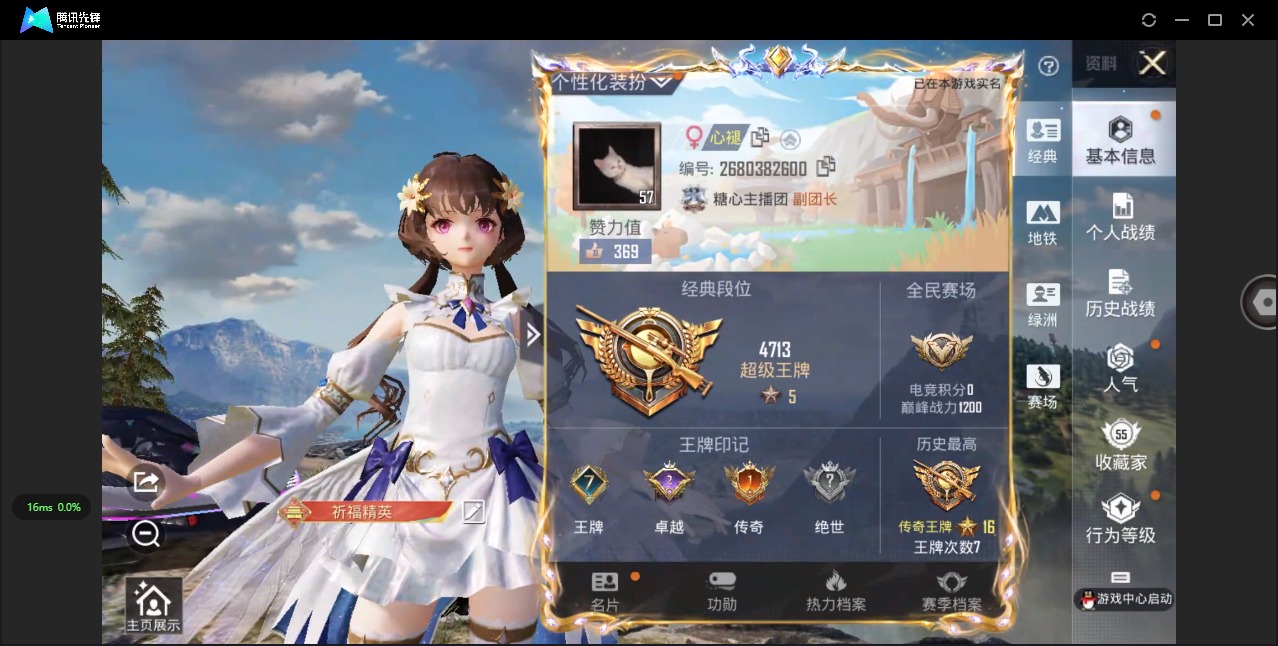 HPQM3452237和平精英账号详情图3