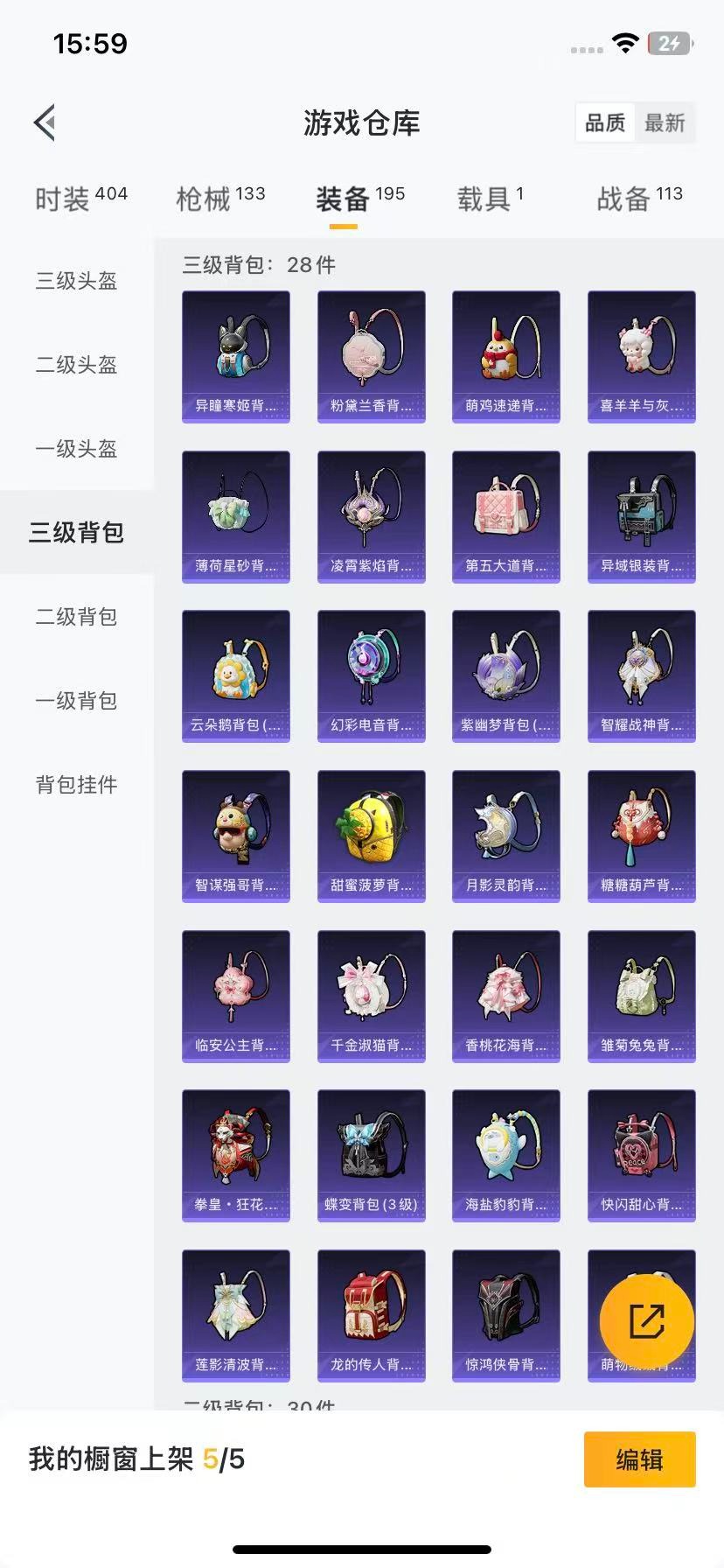 HPQM3452237和平精英账号详情图5