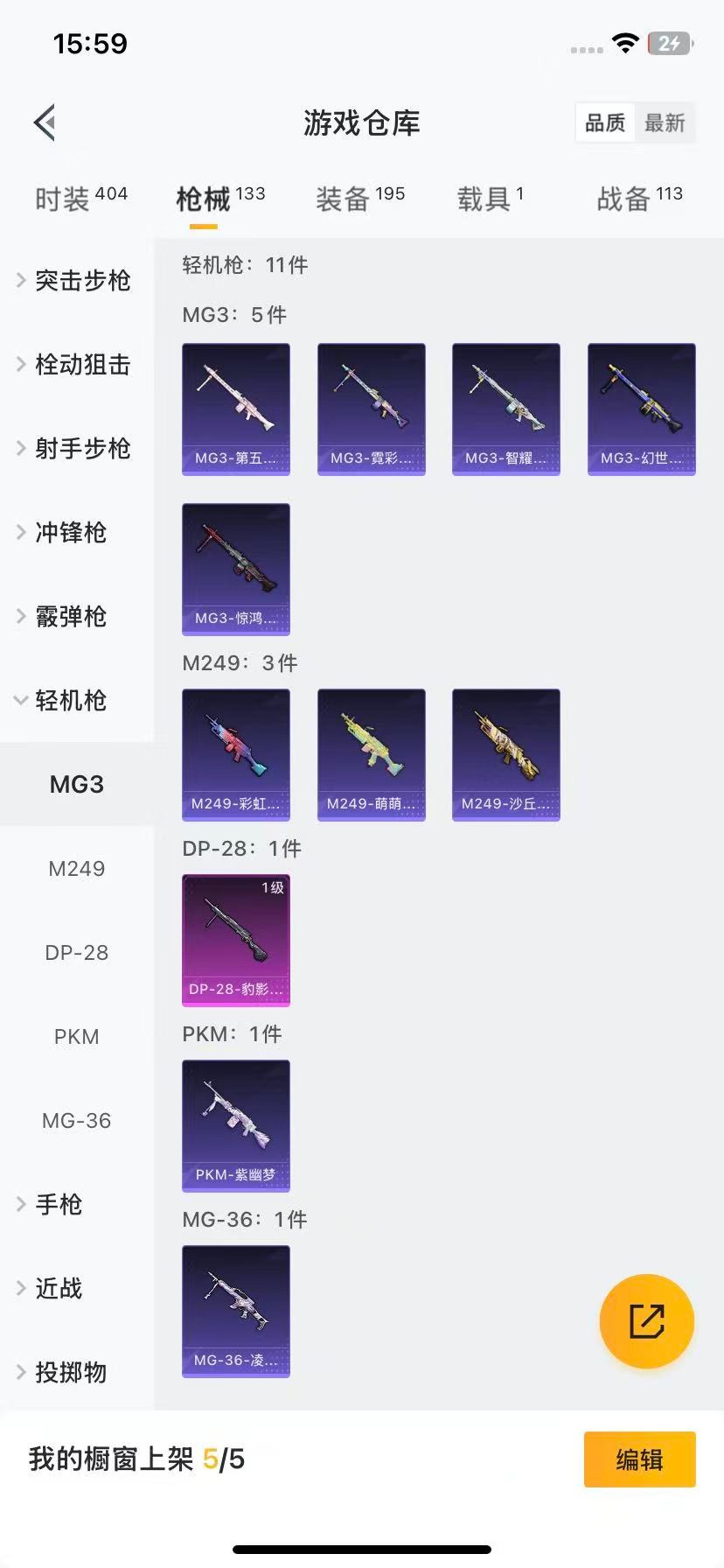 HPQM3452237和平精英账号详情图10