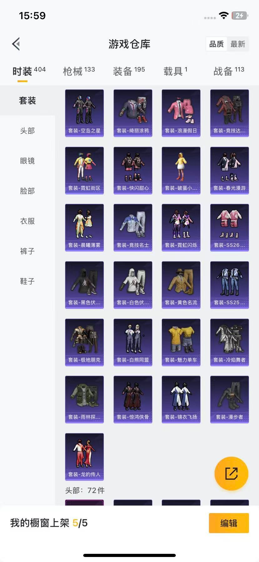 HPQM3452237和平精英账号详情图13